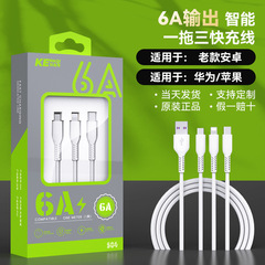 コパチの爆発金は三速充電線三合一携帯電話充電線6a一三速充電線を引っ張る