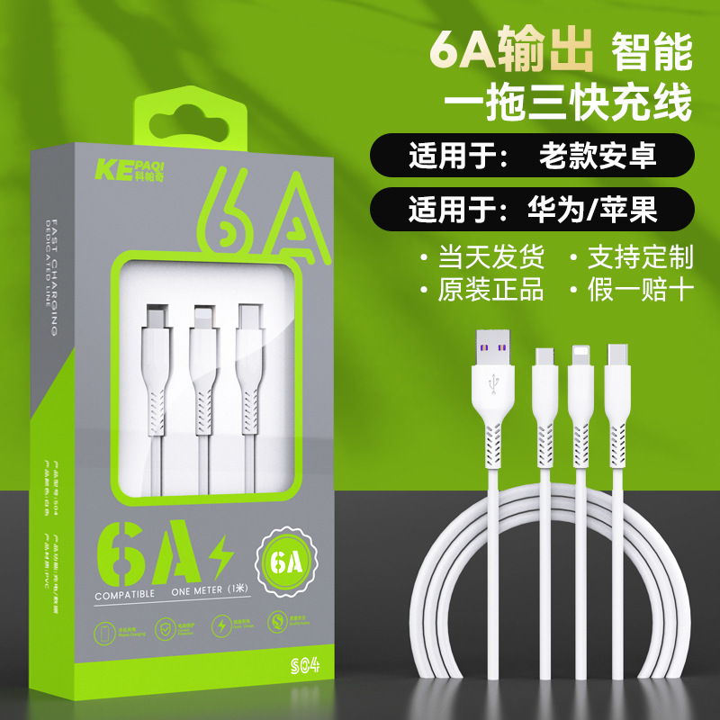 Kopac Explosions One-to-Three Fast Charging Line Three-in-One Mobile Phone Charging Line 6A One-to-Three Fast Charging Line