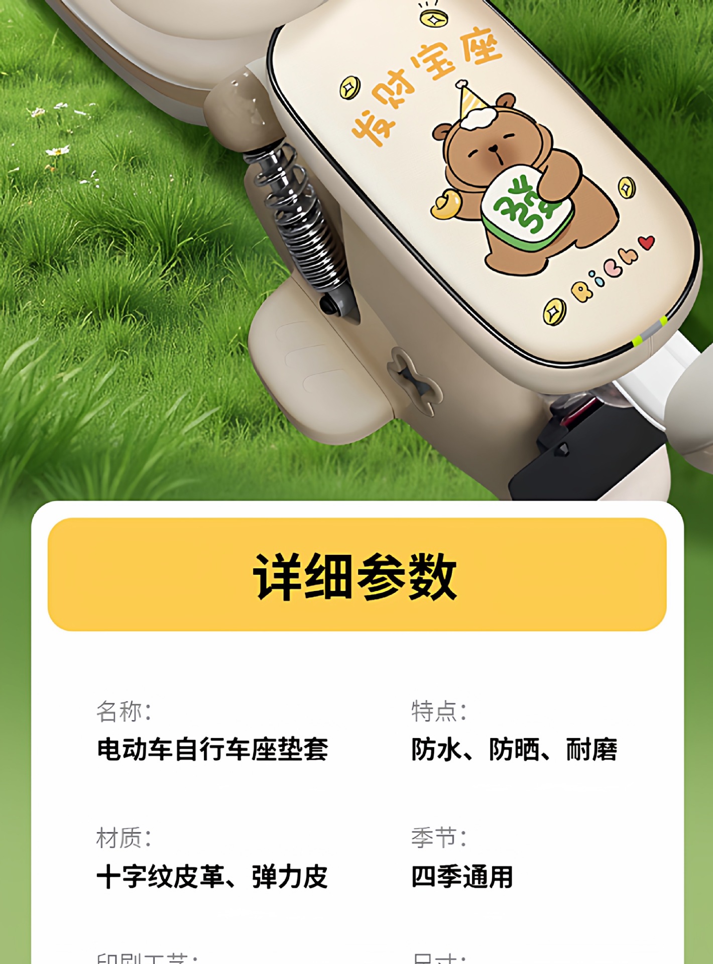 Electric Vehicle Seat Cover Suitable for Yadea Aima Electric Bike Seat Cushion Cover, Waterproof and Sun-Proof, Thickened and Wear-Resistant