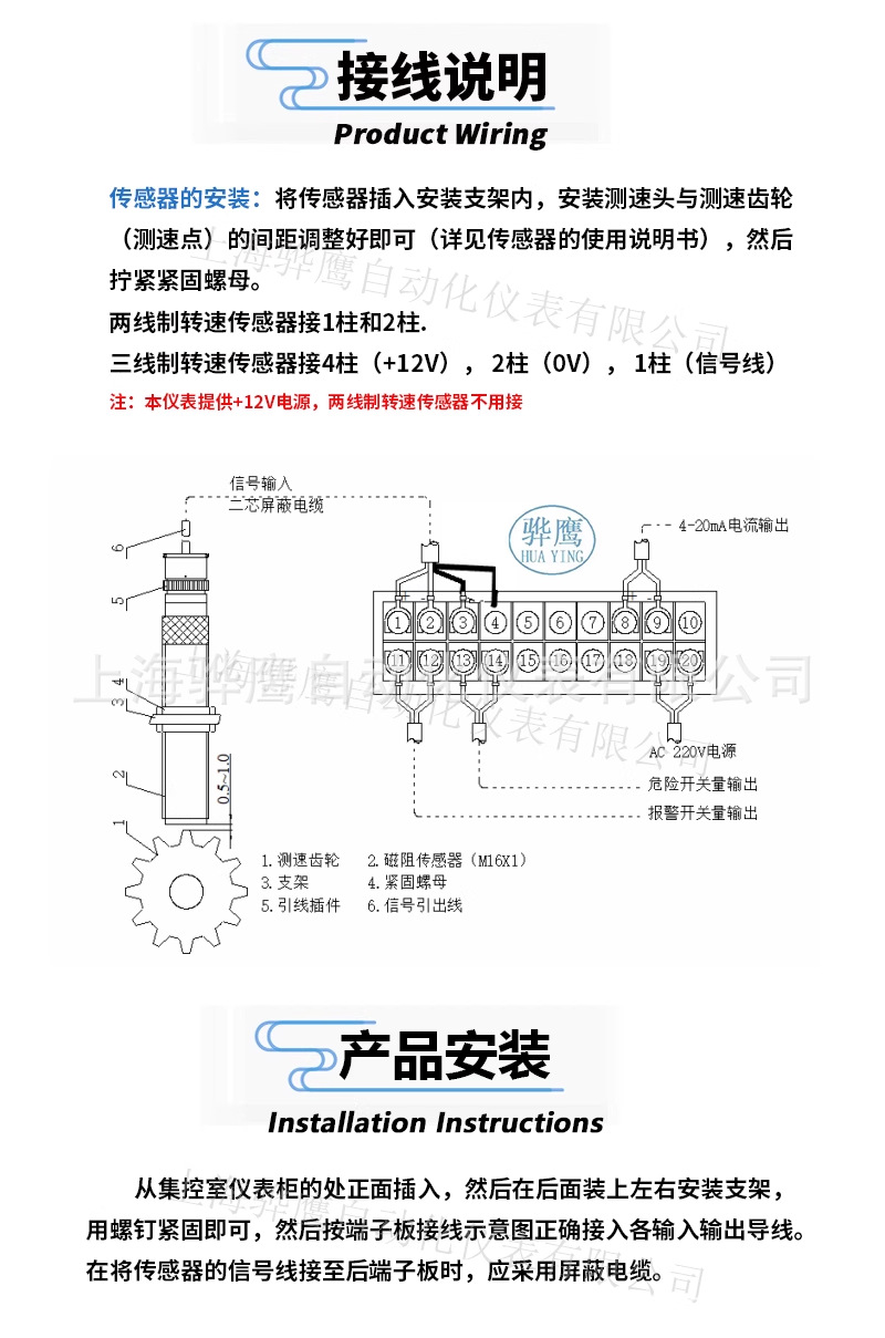 Sqyo1T-220N Intelligent Tachometer Intelligent Speed Detection Protection Instrument Factory Direct Sales Shanghai Huaying