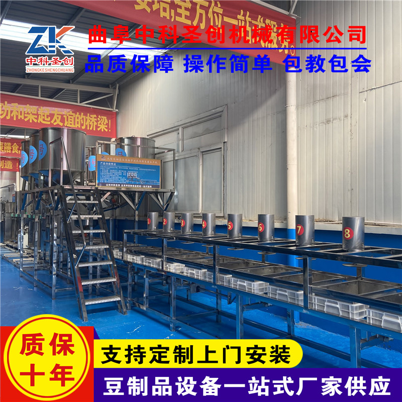 customized Tofu machine Stainless steel large fully automatic Tofu machine Production Line Bean products Produce equipment