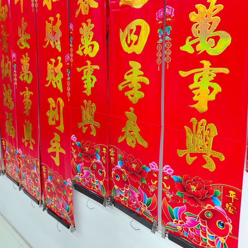 馬年春節用春聯、黒字植毛春聯、銅版紙金箔春聯、卸売、露店販売|undefined