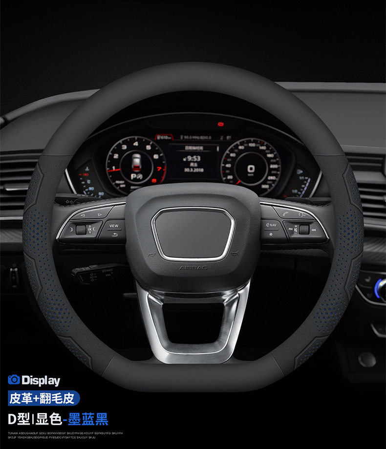 Car steering wheel cover ultra-thin D-type four-season suede suitable for Toyota, Honda, Volkswagen, Audi, BMW, etc.