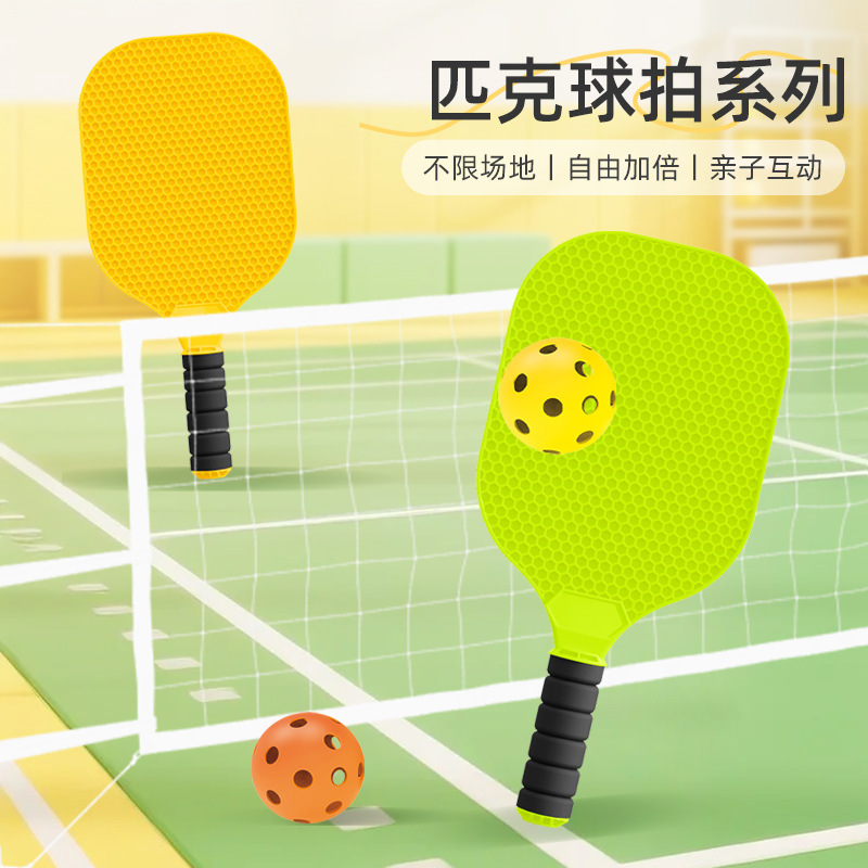 Children's Outdoor Sports Pickleball Racket Toy Kindergarten Sports Training Hand-Eye Coordination Parent-Child Interactive Tennis Racket