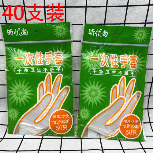 40 pieces green packaging disposable gloves food transparent edible catering thickened hygienic eating lobster 1 yuan 2 yuan