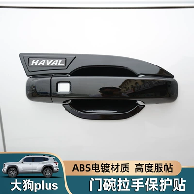 Portal Wrist, Plus Door Handle Decorative Sticker