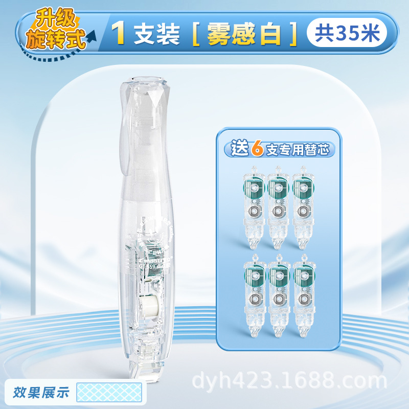 1白色主体+6替芯.jpg