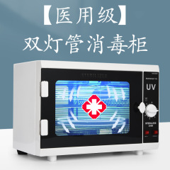医用级紫外线消毒柜牙科模器械口腔工具诊所臭氧箱台式美甲理发商