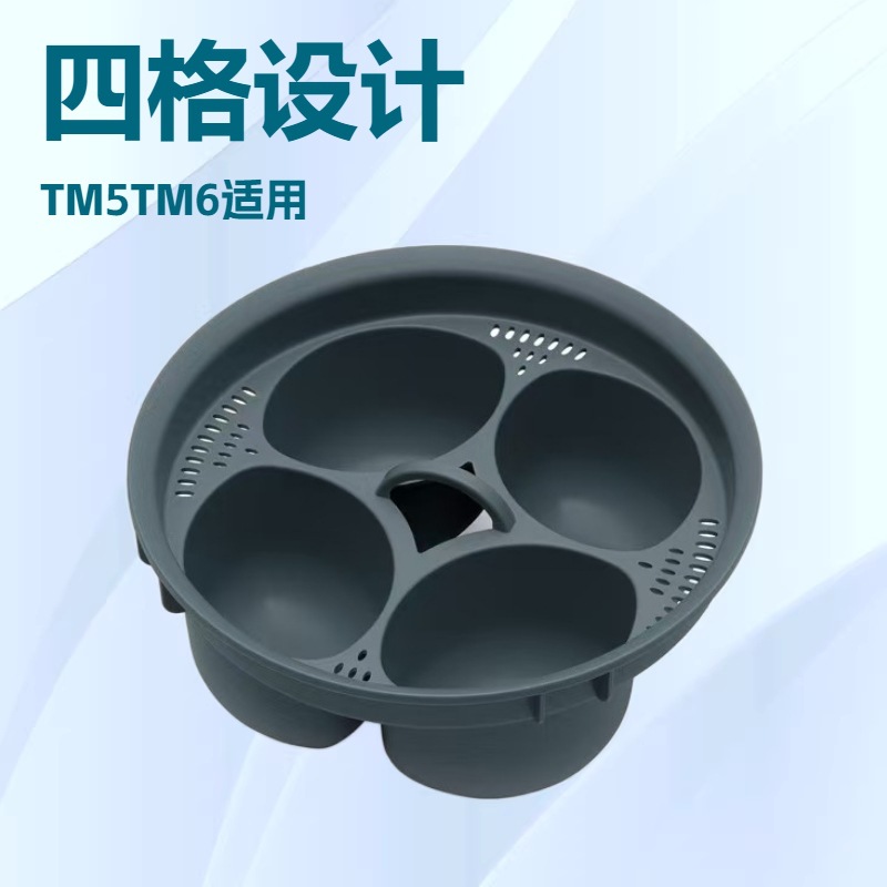 Termomix 附件小美机配件 四合一蒸蛋器 TM5 TM6适用 鸡蛋煮锅