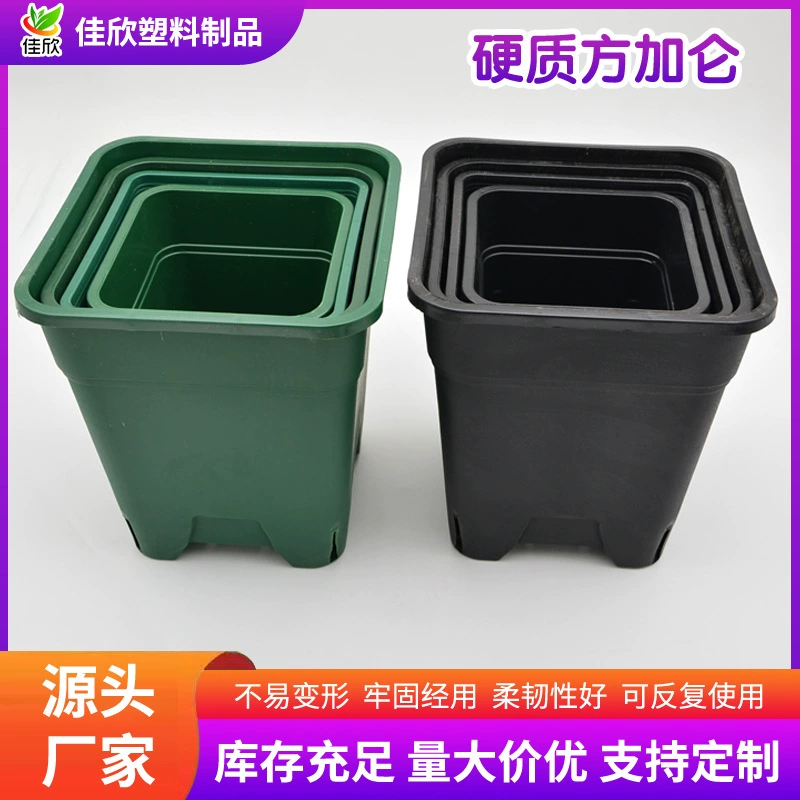 Очень большой квадратный горшок на галлон, горшок для контроля корней Циншань третьего поколения, пластиковый горшок на галлон, дышащий цветочный горшок для розы клевера