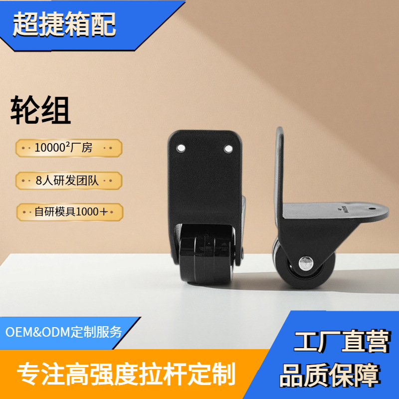 Luggage Directional Wheels, Wear-Resistant Right-Angle Casters for Bags, Universal Parts for Suitcase Handle Repair