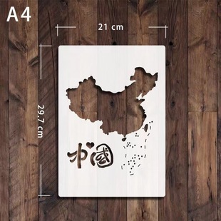 Motherland, I Love You, China Map Hand-Drawn Spray-Painted Template, China, Come On, Hand-Drawn A4 DIY Album Creativity