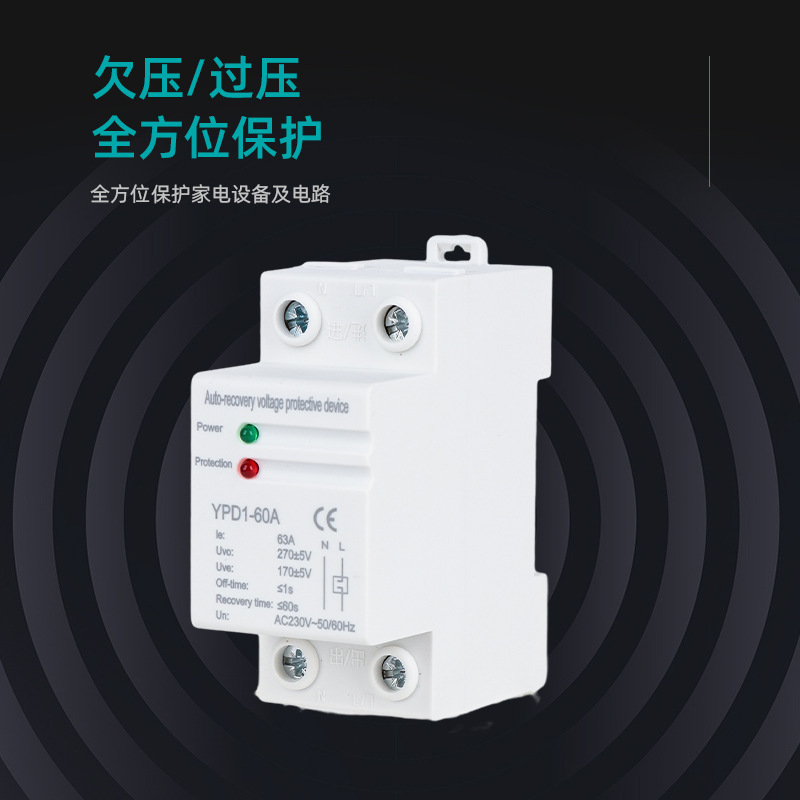 2P Household Intelligent 220V over and under Voltage Delay Protector Protection Switch Self-Recovery over and under Voltage Protector Manufacturer
