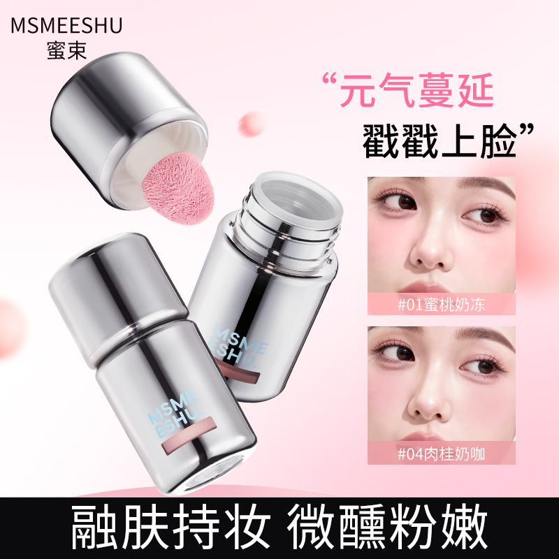 Honey Bundle Liquid Blush, Frozen Color, Whitening and Brightening, Long-Lasting Matte, Naturally Expanding, Delicate and Long-Lasting, Easy to Spread Blush Liquid