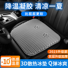 汽车坐垫夏季凉垫蜂窝凝胶座垫单片通风透气硅胶主驾驶货车屁垫