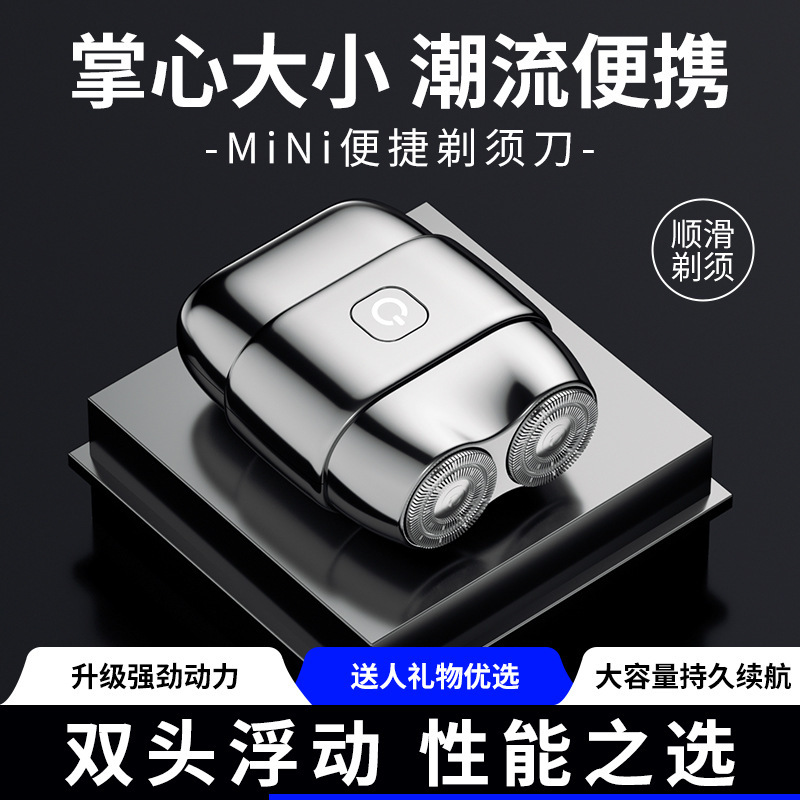 彼氏旅行用小型シェーバー、男性用コンパクト電動ポータブルシェーバー、ギフト用家庭用ミニヒゲシェーバー|undefined