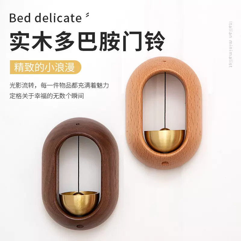 日式椭圆金属复古风铃创意乔迁礼物吸门式多巴胺门铃铃铛铜铃挂饰