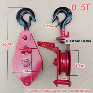 Hongzhong Craftsman National Standard Bearing Lifting Pulley 2F Fixed Pulley Group 0.5-10 Tons Hook and Ring Manual Labor-Saving