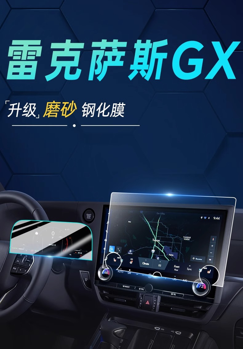 24 Models Are Suitable for Lexus GX550 Central Control h Film Screen Tempered Film GX Modified Car Interior Decoration Supplies