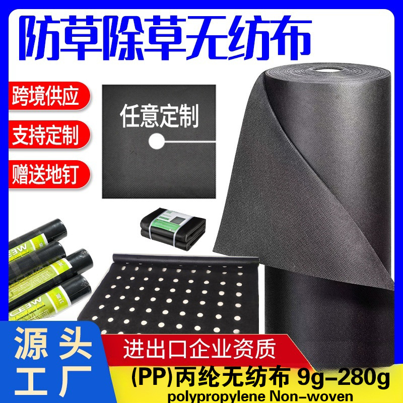 亚马逊跨境供应防草布 农用透水透气可降解抗老化 黑色园艺地布