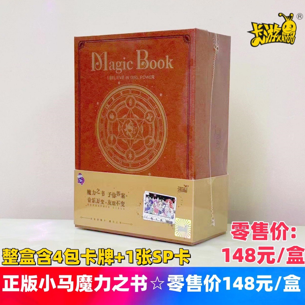 [폭탄 1개] Book of Magic Friendship Sonic Boom 카드/소매가 1박스당 148