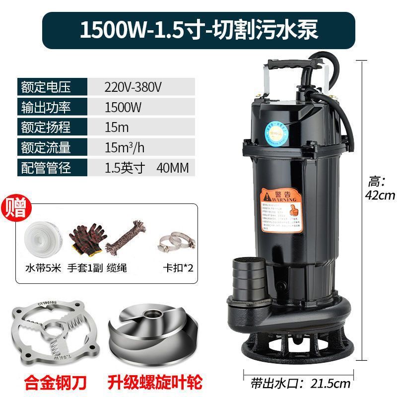 污水泵农用220v抽水水泵排污泵化粪池抽水抽粪切割排污泵高扬程|undefined