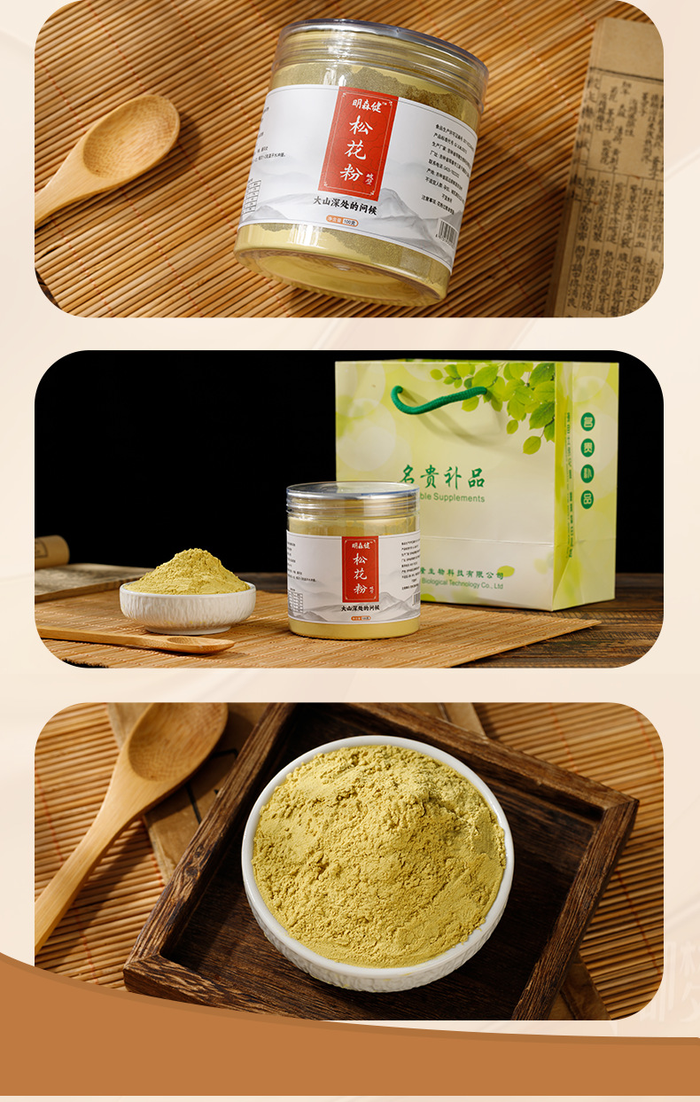 Premium Broken Cell Wall Pine Pollen Powder Songhua Fen 300g Northeast Changbai Mountain quality and texture