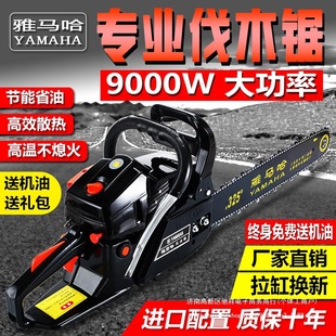 Yamaha 9990 Chainsaw Imported High-Power Gasoline Saw Chain Saw Household Small Portable Tree Felling Machine Direct Sales