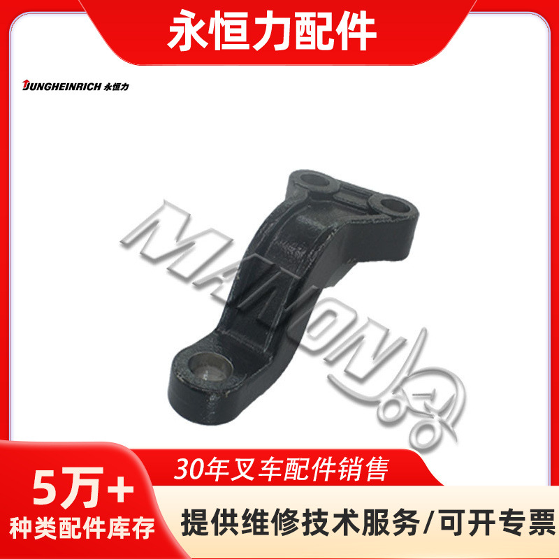 精品叉车配件现货批发50127292右起升推杆适用于永恒力叉车