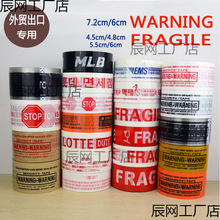 Ӣ���z��WARNING��ʾ�����z���n�Č��z��FRAGILEӢ����ĸstop�z��