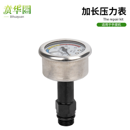 High-pressure car washing machine pressure gauge cleaning machine high-pressure household portable extended water pressure gauge earthquake-resistant