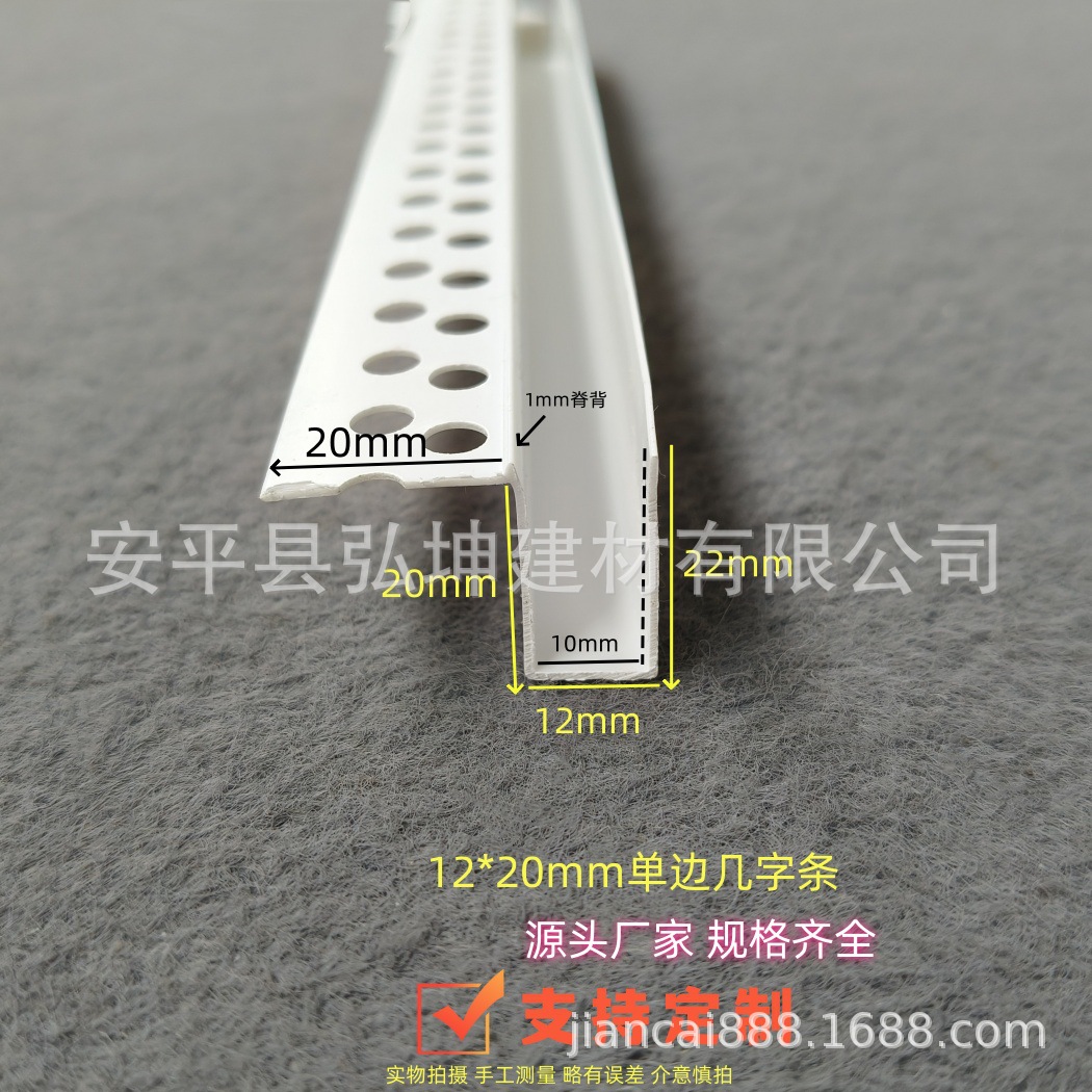 10*20mm单边几字型条吊顶阴影缝凹槽分隔条PVC单边U型槽源头厂家