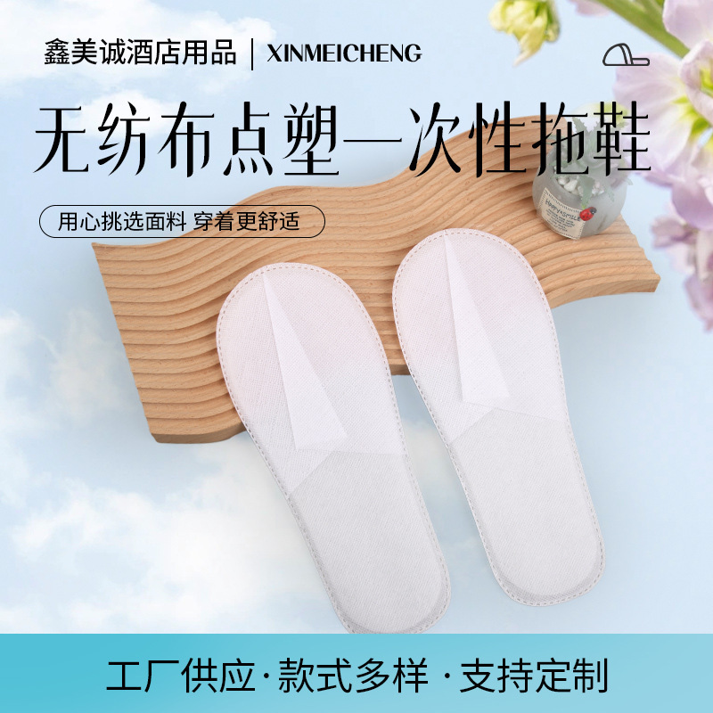 Ready-Made Disposable Slippers for Hotel Rooms, Home Use, Guest Reception, Travel, Camping, Portable Home Slippers