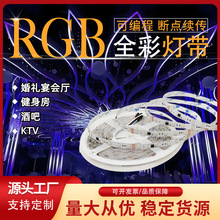 led�􎧻ò�ȫ����5050RGB�������ܔ��c�m�����R����ˮ�Շ��S��