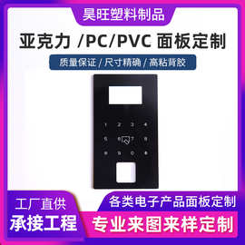 亚克力PVC面板标贴加工定制 高精度印刷 支持来图打样 小单定制