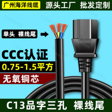 C13Ʒ�������Դ�����^�㾀β3о10A 250V���˲��^0.75/1/1.5ƽ��