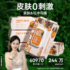 嘟咔熊湿厕纸洁厕纸国风菊花系列温和无刺激男女擦屁股湿巾湿厕纸