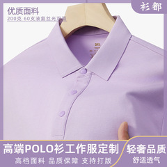 200グラム60本液体アンモニアシルク両面襟ビジネス高級poloシャツカスタムロゴ半袖作業服
