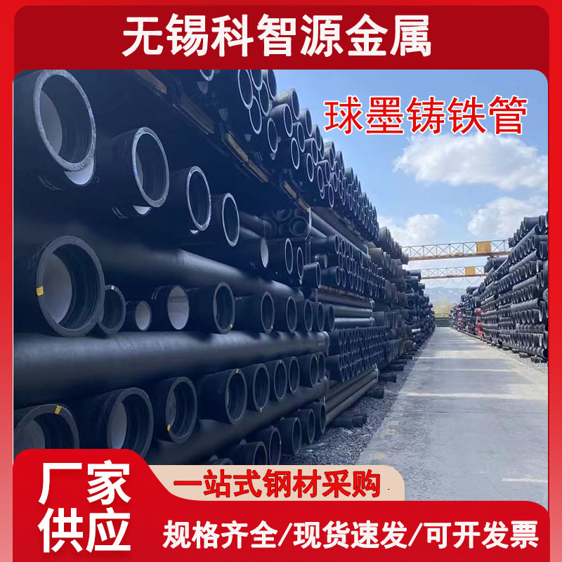 球墨铸铁管 市政dn400/500消防用球墨铸铁管 排水排污管