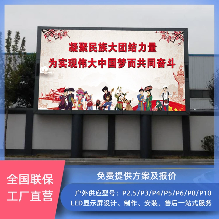 Наружный полноцветный светодиодный дисплей P5 открытый подсвеченный дождь цветной рекламный экран