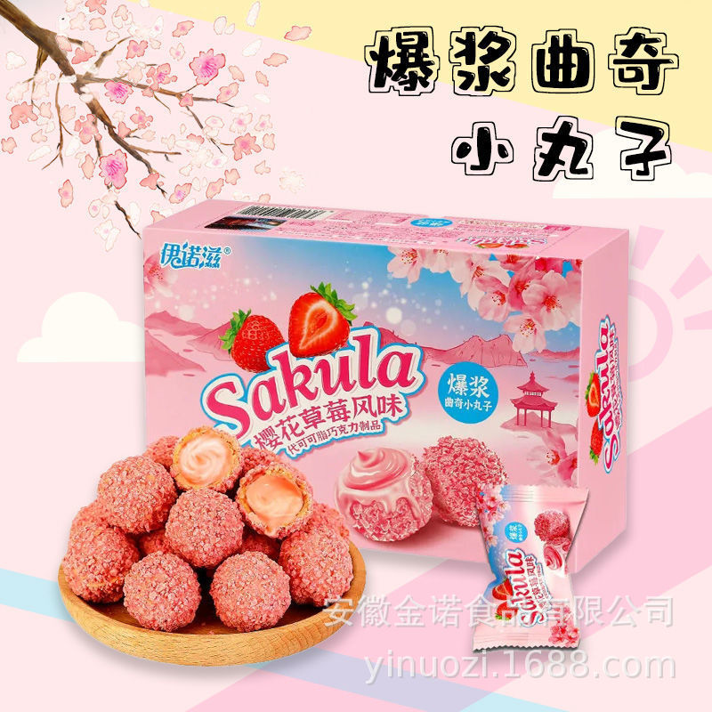 308g 딸기 맛 상자