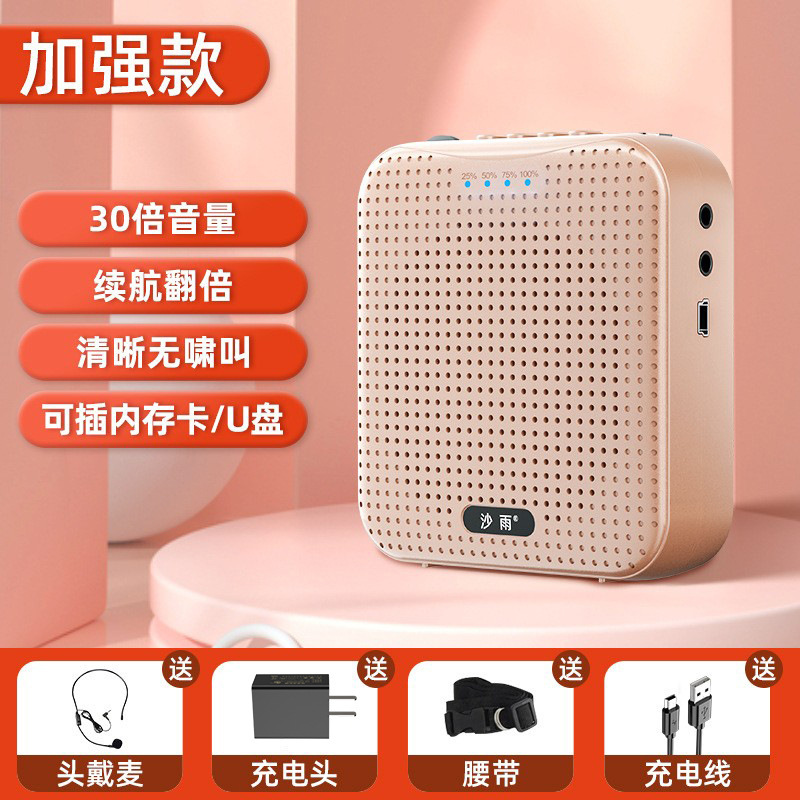 携帯型ミツバチスピーカー教師専用の授業スピーカーが大音量で録音できます。|undefined