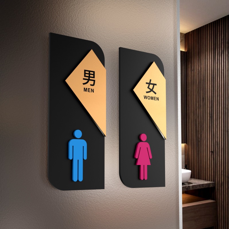 立体亚克力洗手间标识牌餐饮饭店宾馆酒店wc男女厕所卫生间指示牌