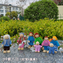 过家家玩具仿真布娃娃玩偶摆件一家八口家庭成员角色扮演儿童娱乐