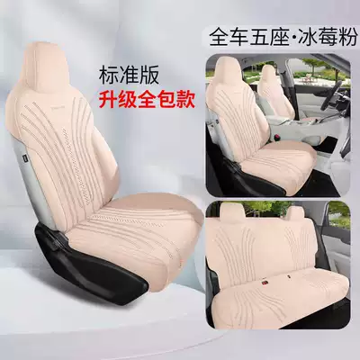 Modelə uyğun (Original) oturacaq örtükləri: Seat Cushion for All Seasons - iceberry-powder-standard-version-rear-all-inclusive-model-note-model-year