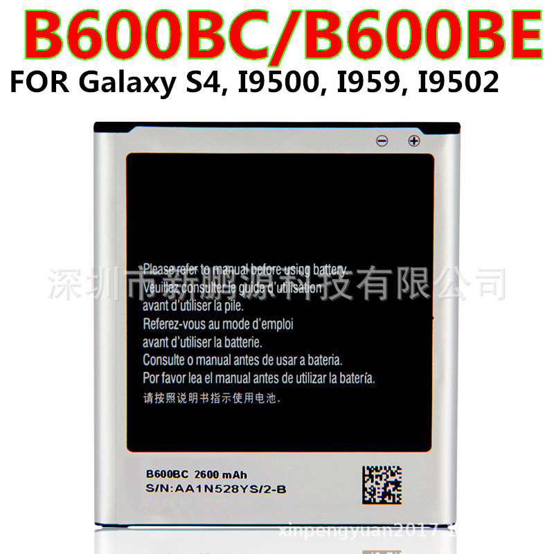 批B600BC适用于三星外置更换电池S4 I9500 I959手机电池跨境专供