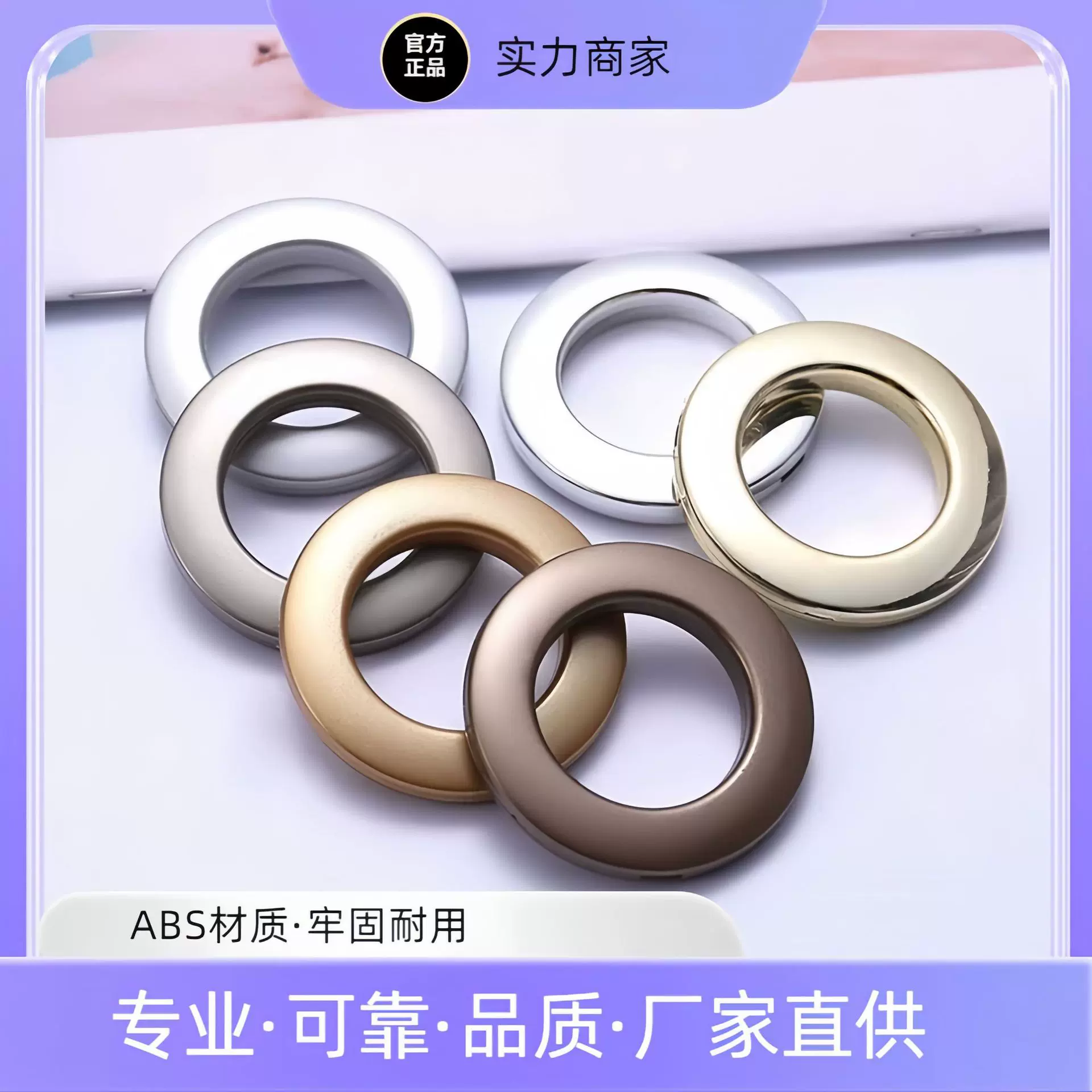 现货批发酒店家居静音ABS配件窗帘环 跨境塑料打孔扣环平面罗马圈