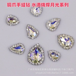 Copper claw color retention water drop welding white hand sewing diamond wedding dress rhinestone jewelry clothes shoes bags and other decorative diamond