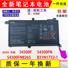 适用ASUS华硕S4300F/FN/FN8265 B31N1732-1笔记本电脑电池B31BI9H