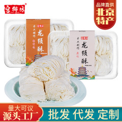 宫御坊北京特产龙须酥手工传统糕点心下午茶休闲零食小吃甜点
